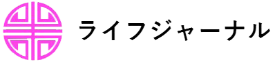 ライフジャーナル